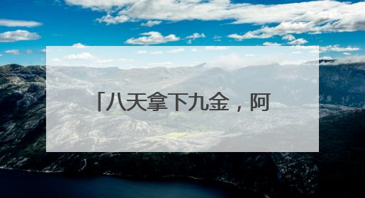 八天拿下九金，阿迪达斯签约运动员潘展乐剑指世锦赛